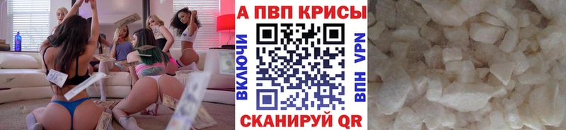 Alpha PVP СК КРИС  Касимов 