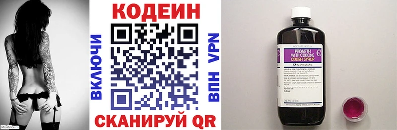 купить закладку  Касимов  Кодеин напиток Lean (лин) 