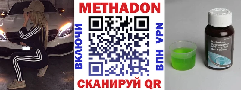 Метадон methadone Касимов